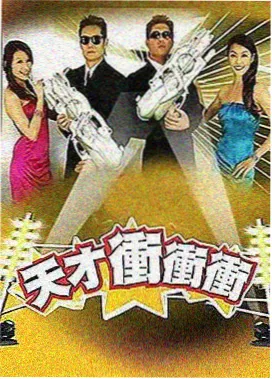 厨房狂想曲综艺海报